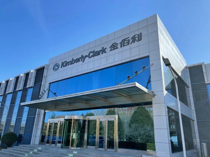 20亿美元！金佰利宣布北美扩产计划