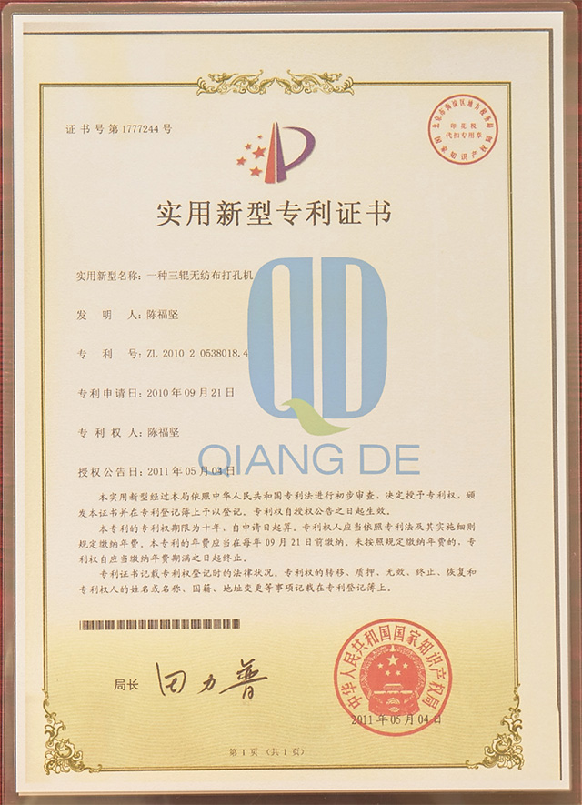 一种三辊无纺布打孔机